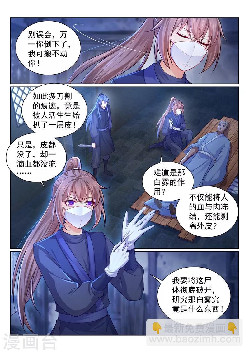 第149话 占便宜的男猪脚！-第152话