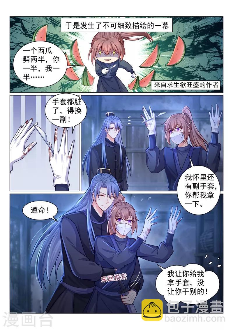 第149话 占便宜的男猪脚！-第152话