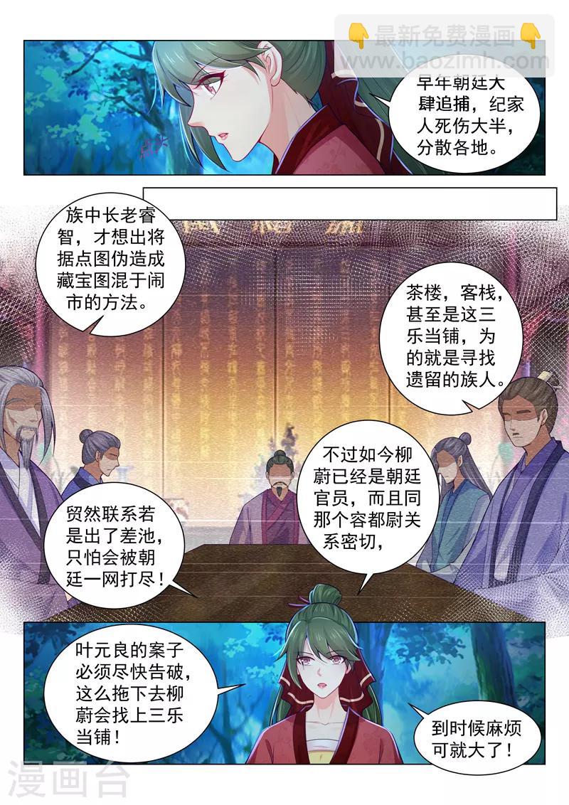 第149话 占便宜的男猪脚！-第152话