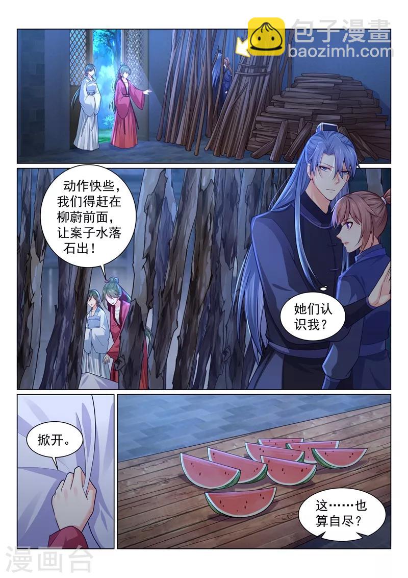 第149话 占便宜的男猪脚！-第152话
