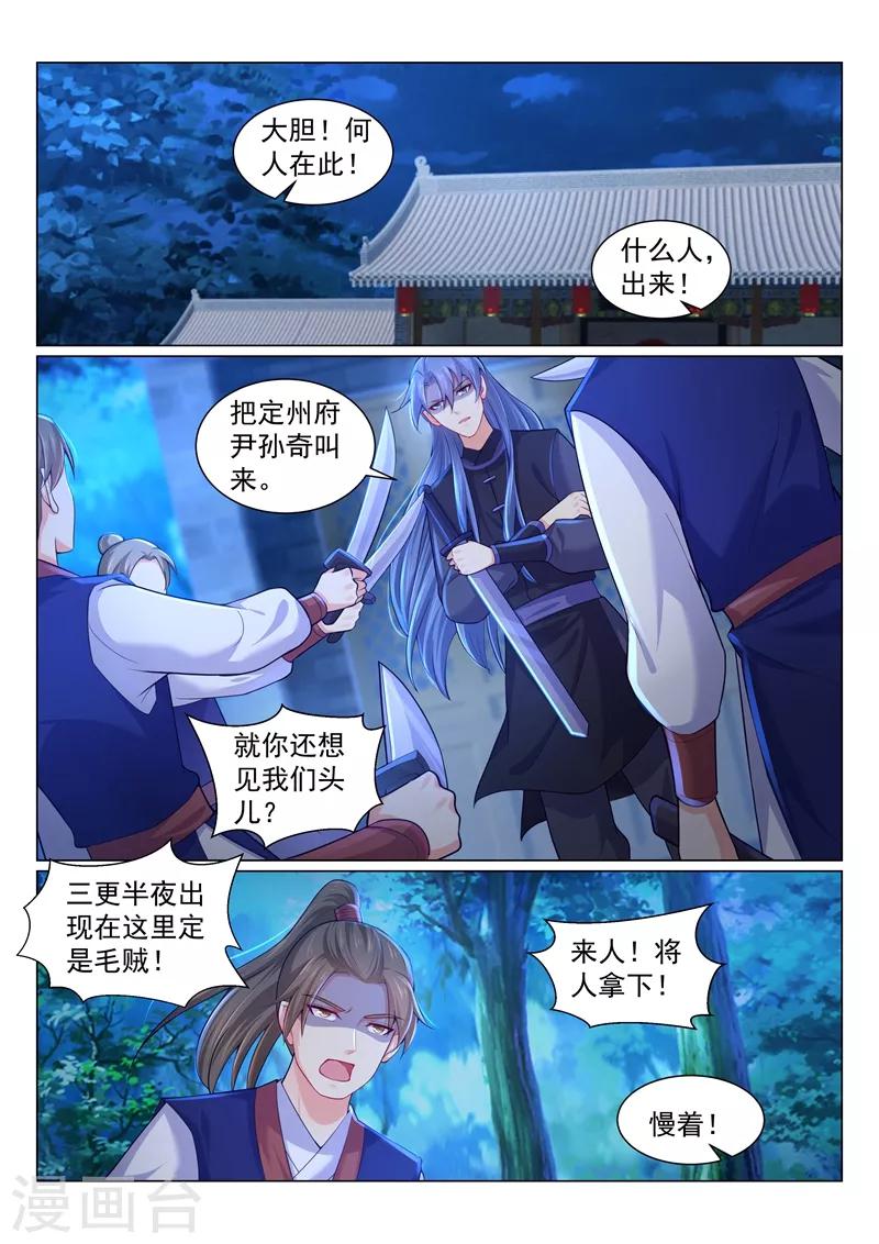 第151话 大型追星现场！-第154话