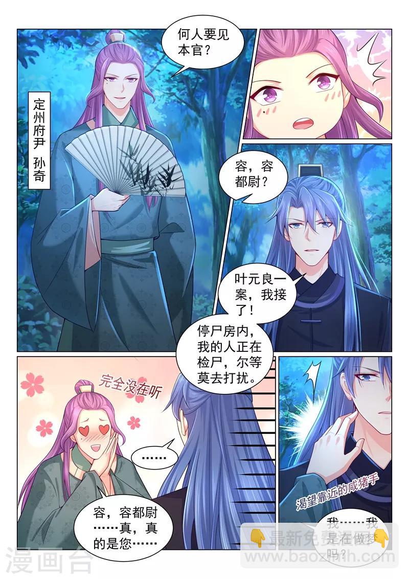 第151话 大型追星现场！-第154话
