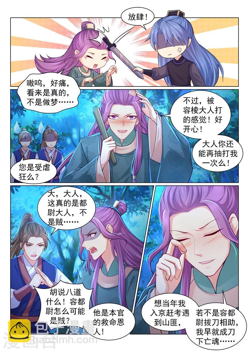 第151话 大型追星现场！-第154话