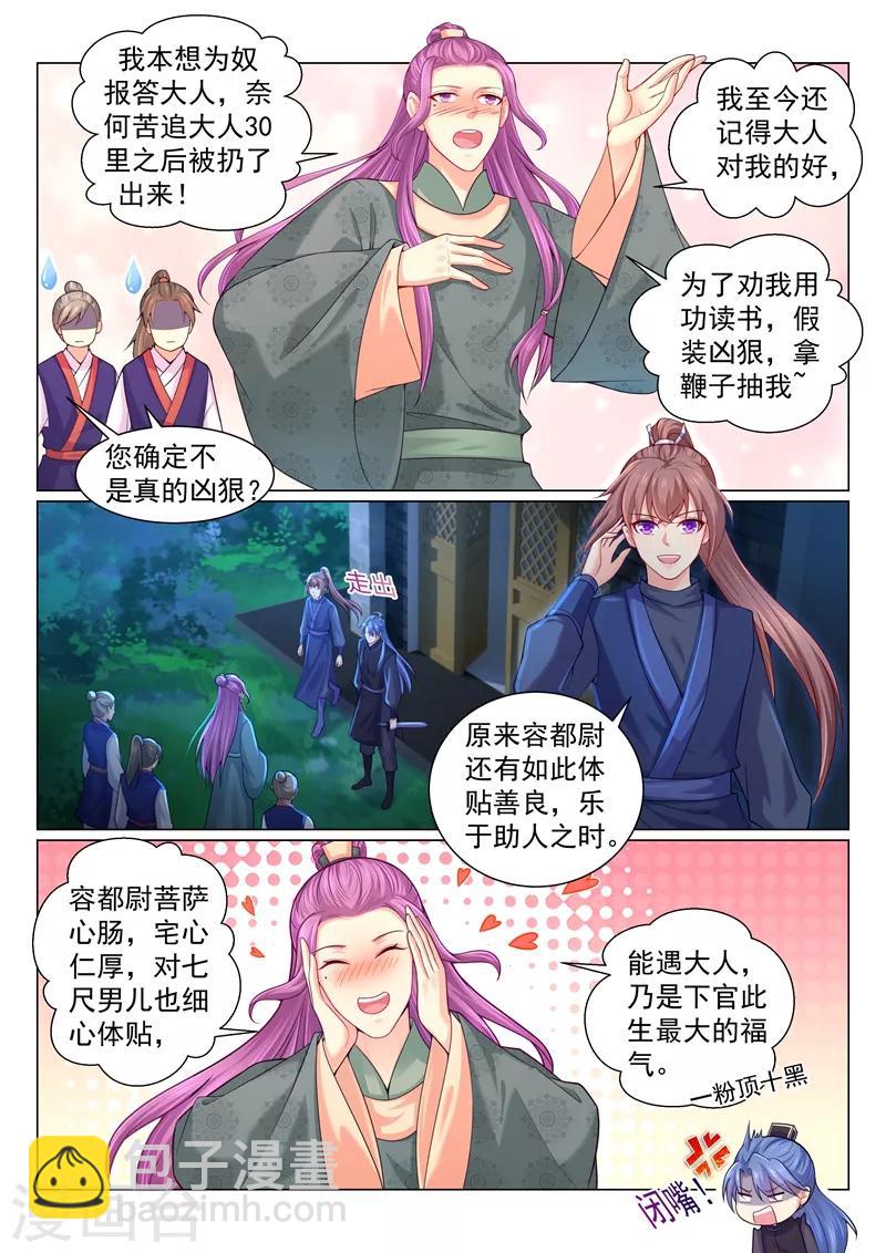 第151话 大型追星现场！-第154话
