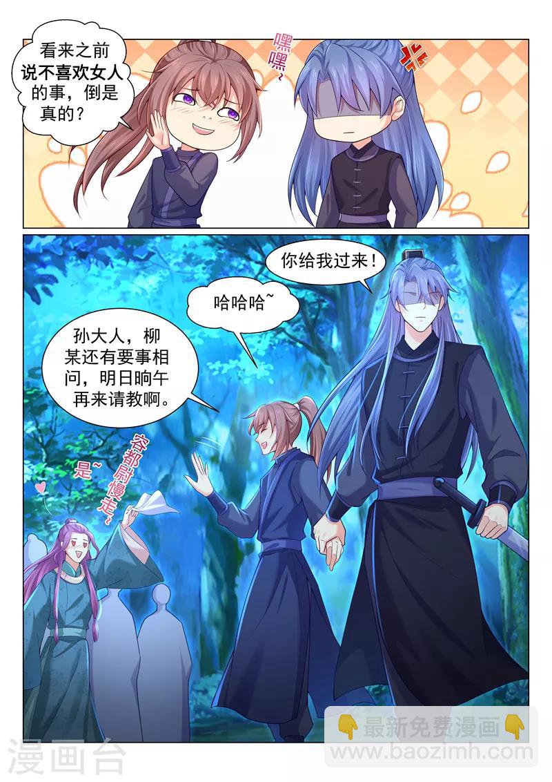 第151话 大型追星现场！-第154话