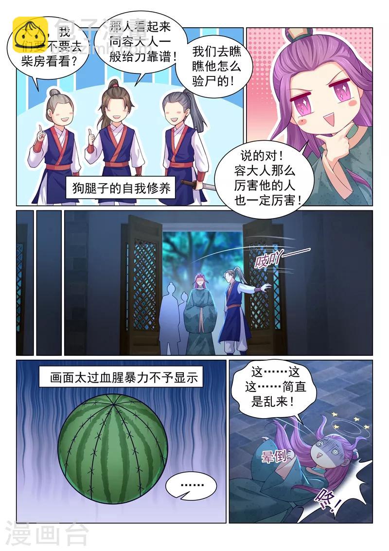 第151话 大型追星现场！-第154话