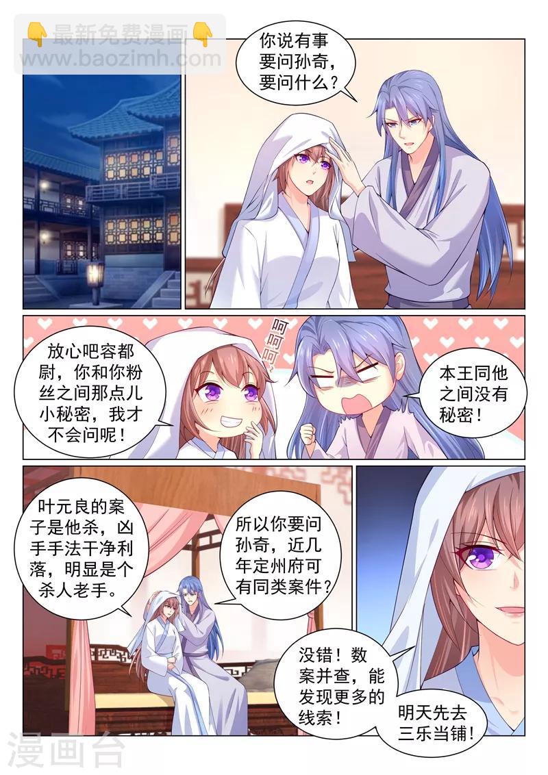 第151话 大型追星现场！-第154话