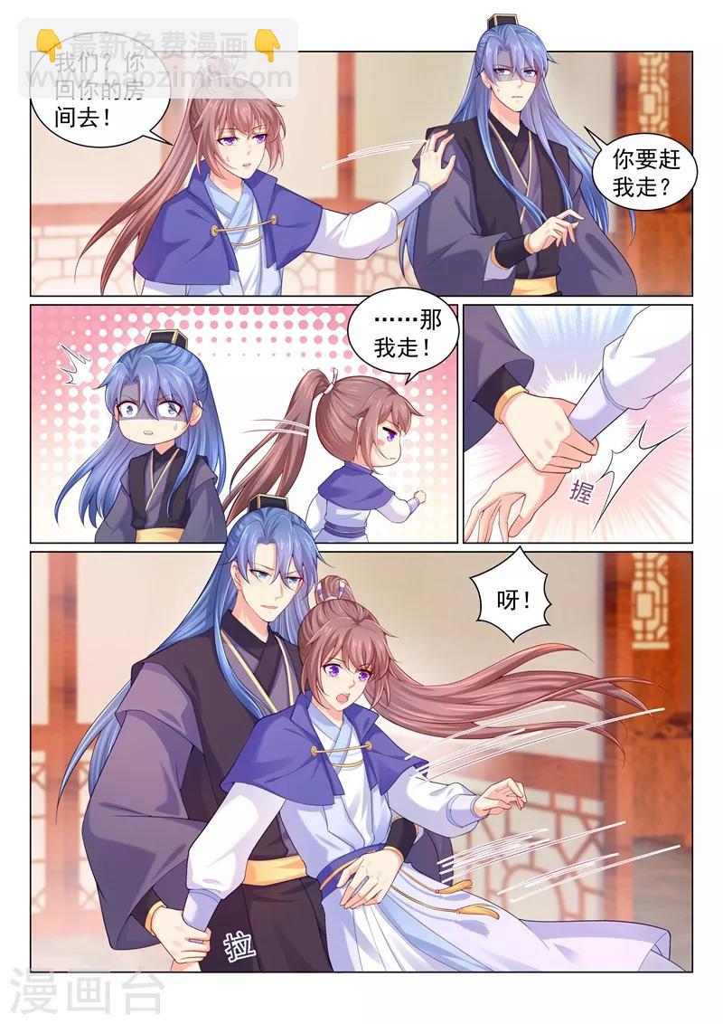 第153话 肾亏的柳蔚-第156话