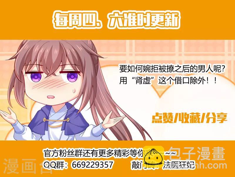 第153话 肾亏的柳蔚-第156话