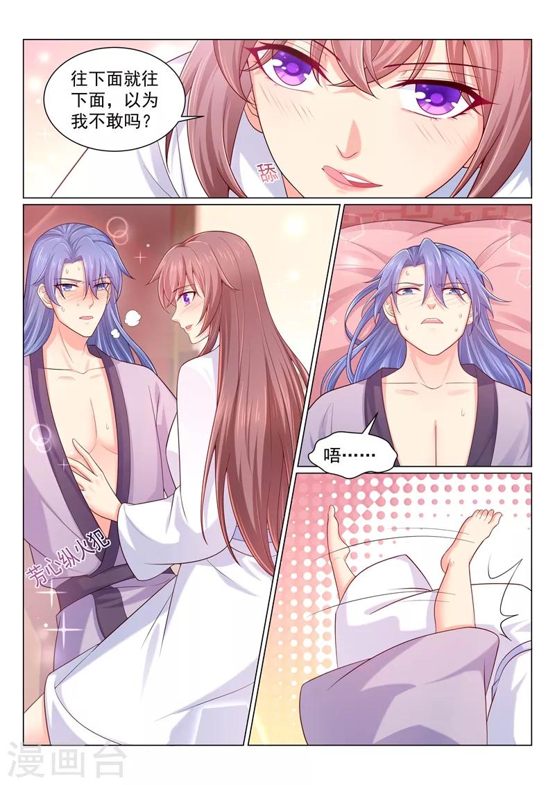 第155话 容溯要跟柳蔚提亲？-第158话