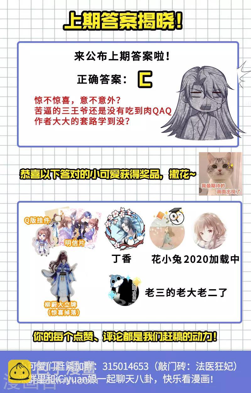 第155话 容溯要跟柳蔚提亲？-第158话