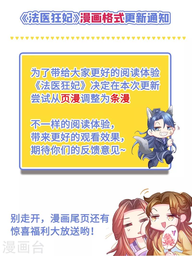 第157话 被老婆护着的容都尉-第160话
