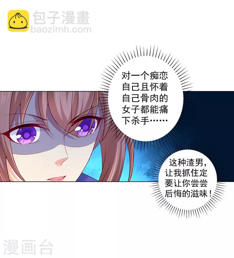 第157话 被老婆护着的容都尉-第160话