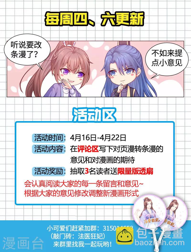 第157话 被老婆护着的容都尉-第160话