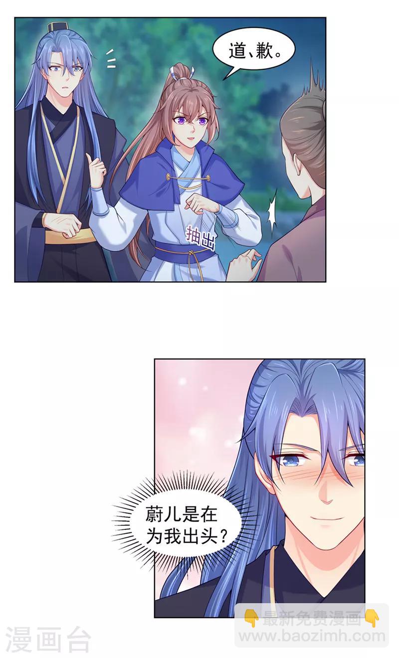 第157话 被老婆护着的容都尉-第160话