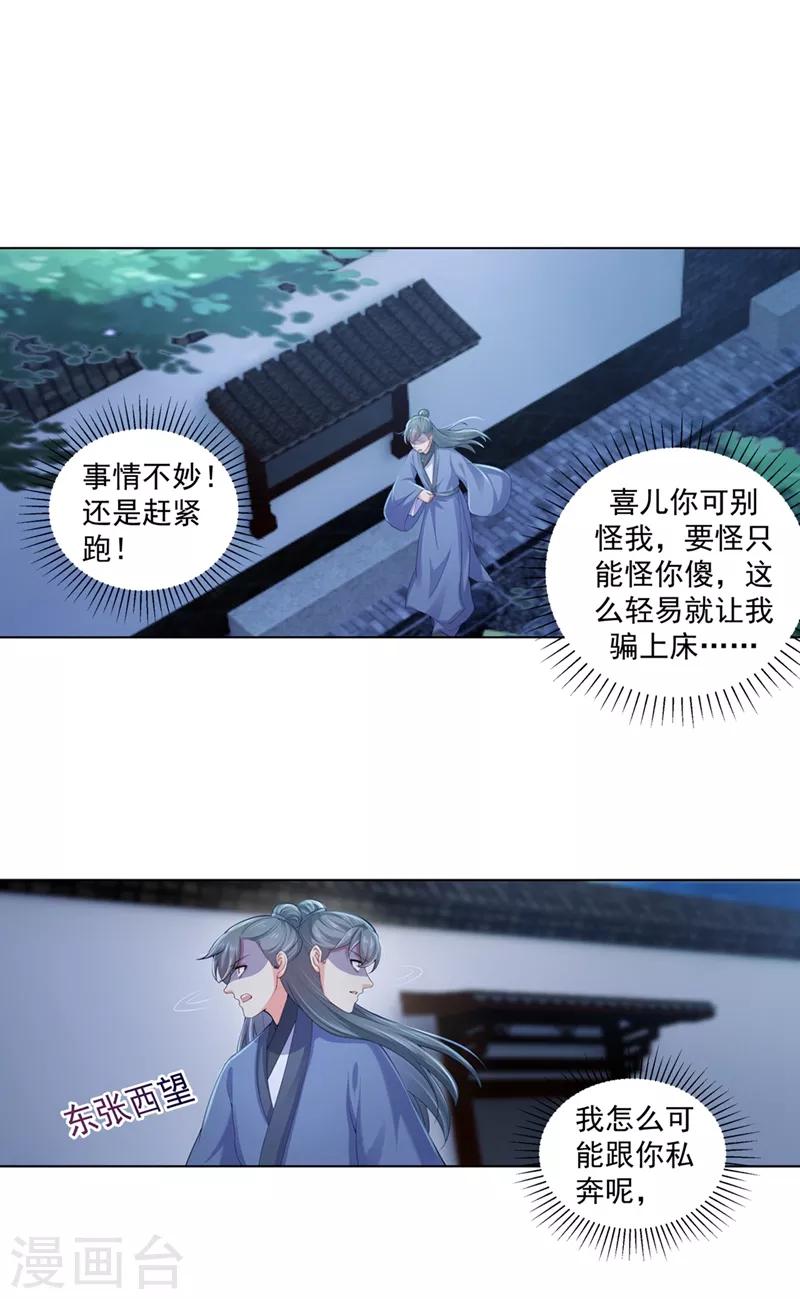 第159话 血债要血偿-第162话