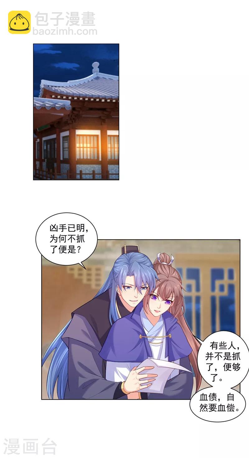 第159话 血债要血偿-第162话
