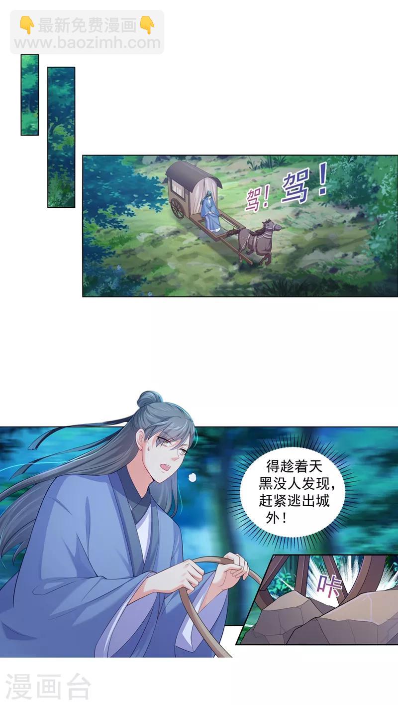 第159话 血债要血偿-第162话
