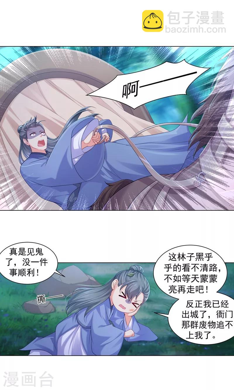 第159话 血债要血偿-第162话