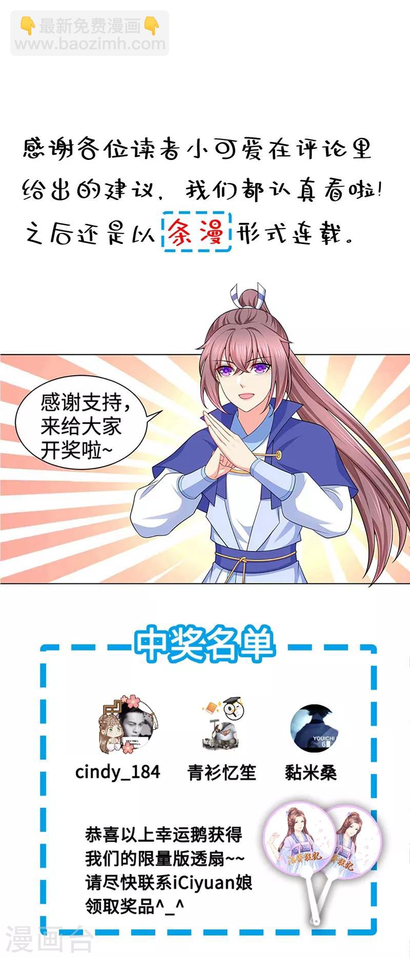 第159话 血债要血偿-第162话