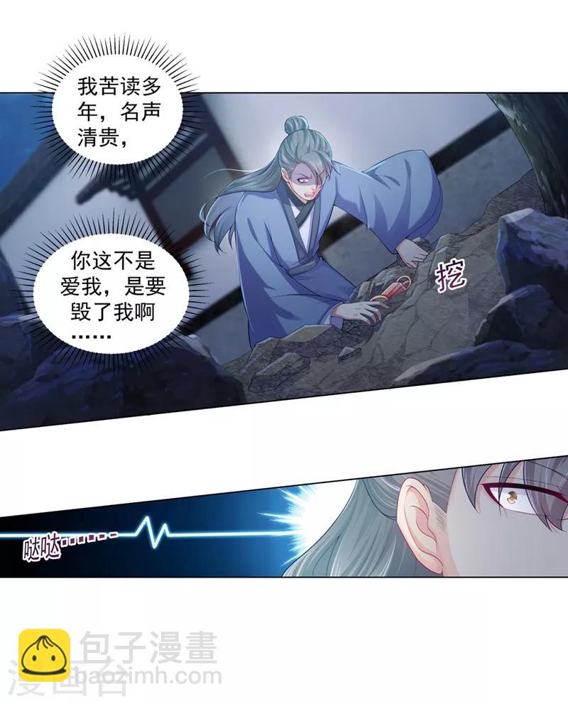 第159话 血债要血偿-第162话