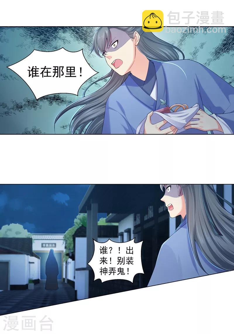 第159话 血债要血偿-第162话