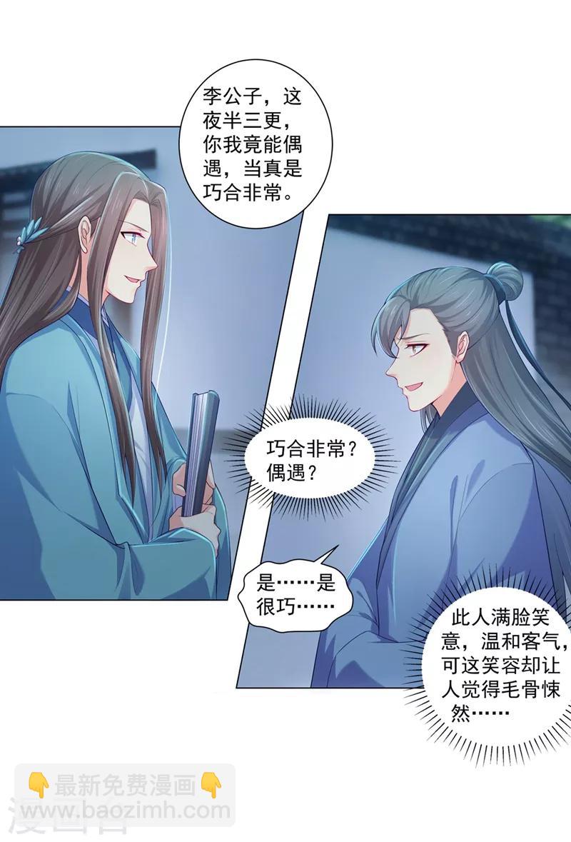 第159话 血债要血偿-第162话