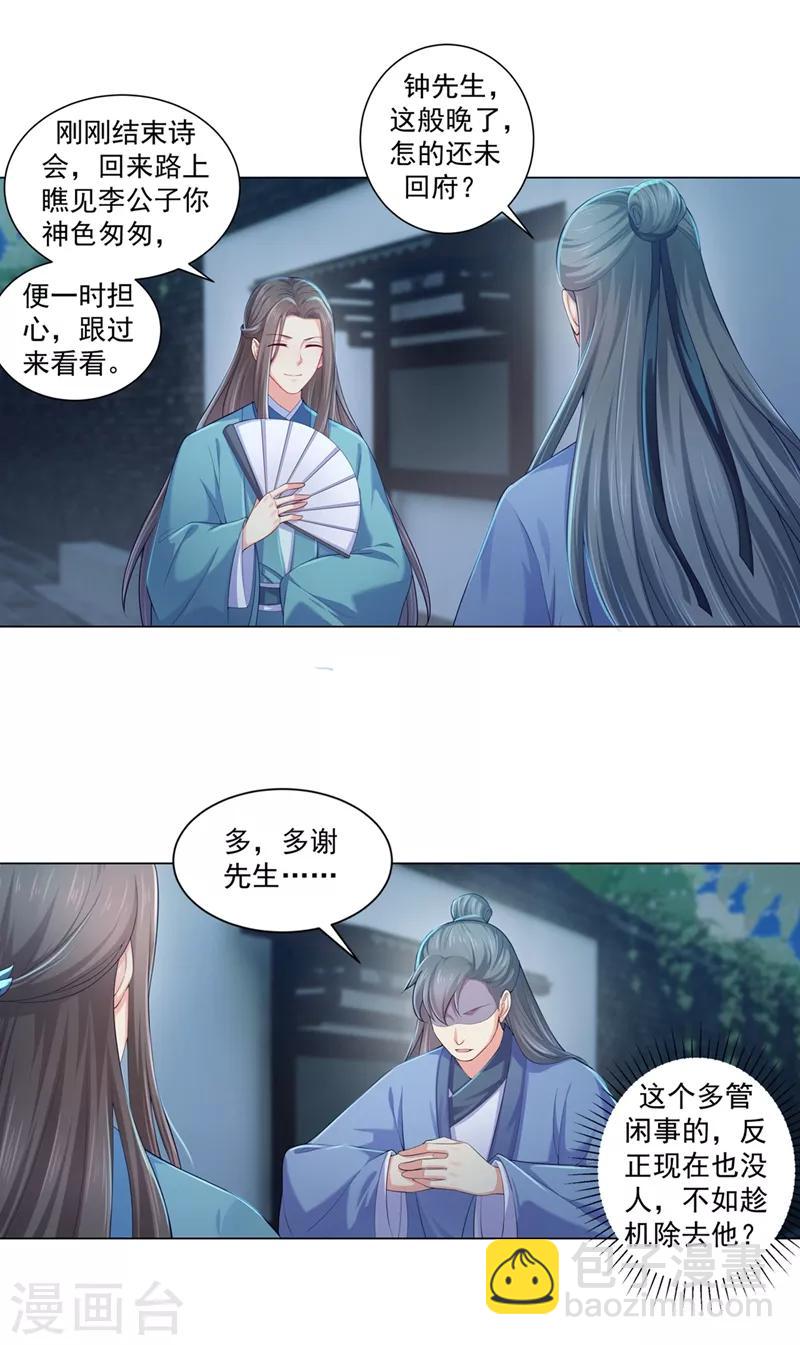第159话 血债要血偿-第162话