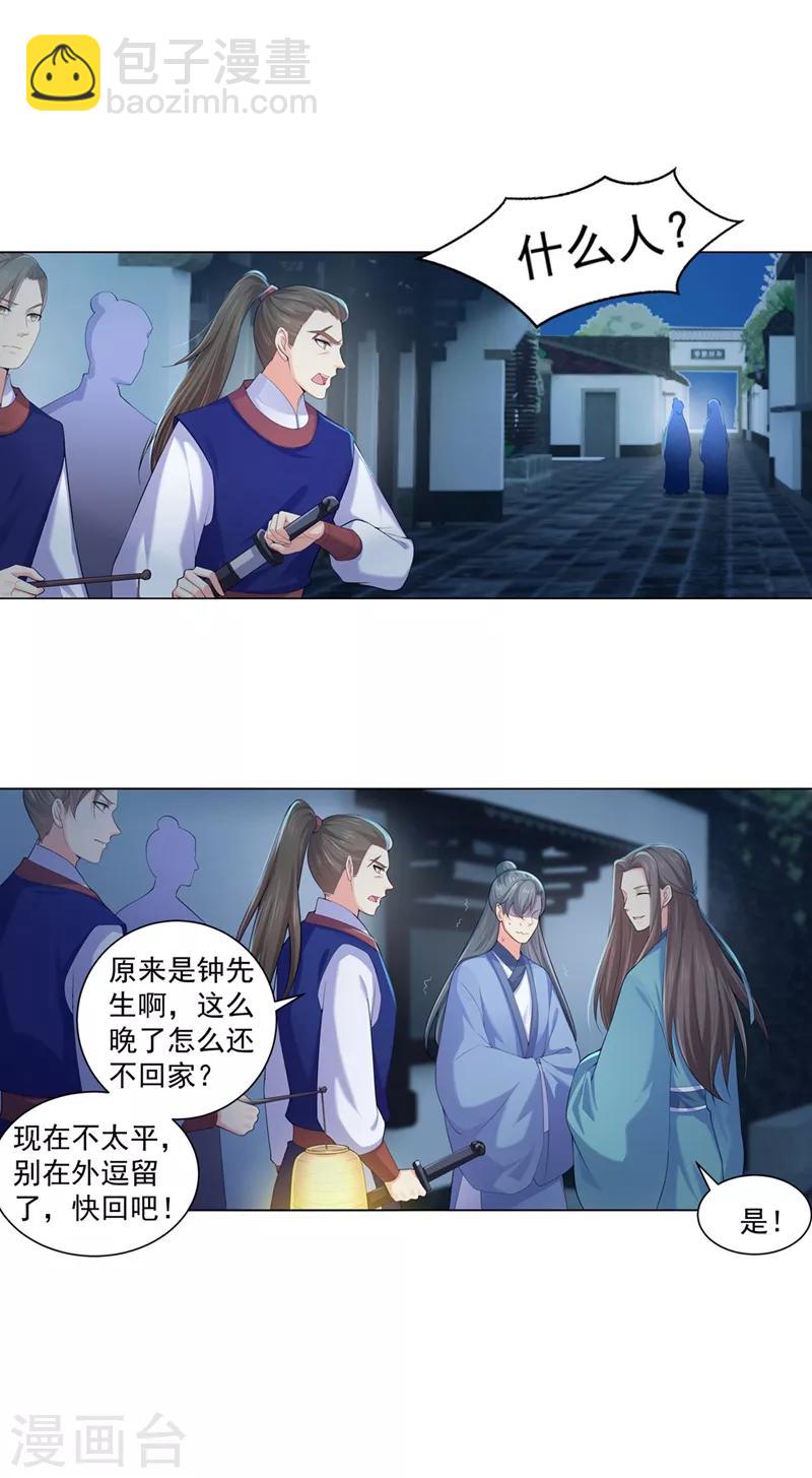 第159话 血债要血偿-第162话