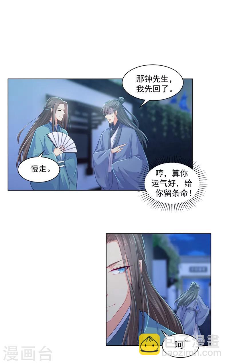第159话 血债要血偿-第162话