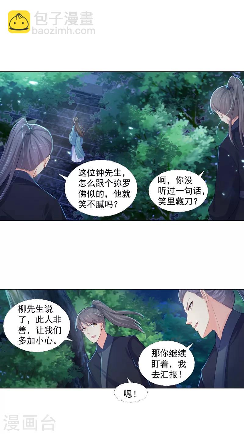 第159话 血债要血偿-第162话