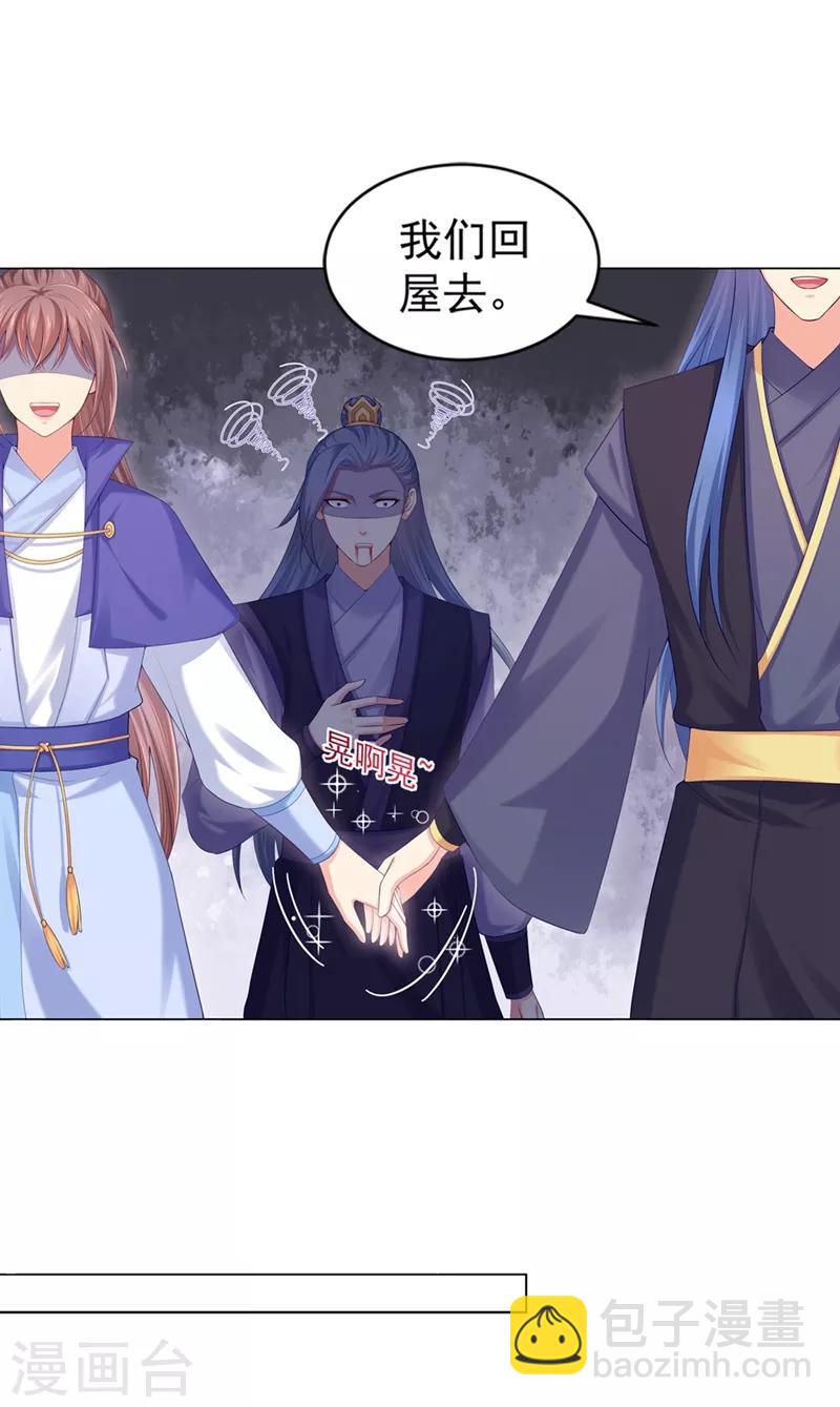 第161话 我钟情他，怎么了？-第164话
