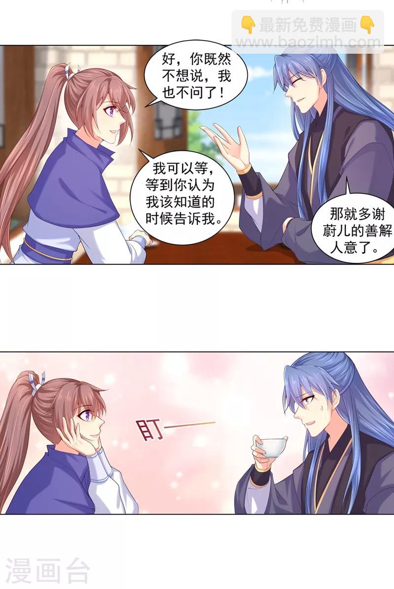 第161话 我钟情他，怎么了？-第164话