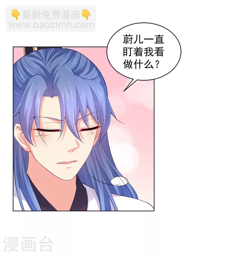第161话 我钟情他，怎么了？-第164话