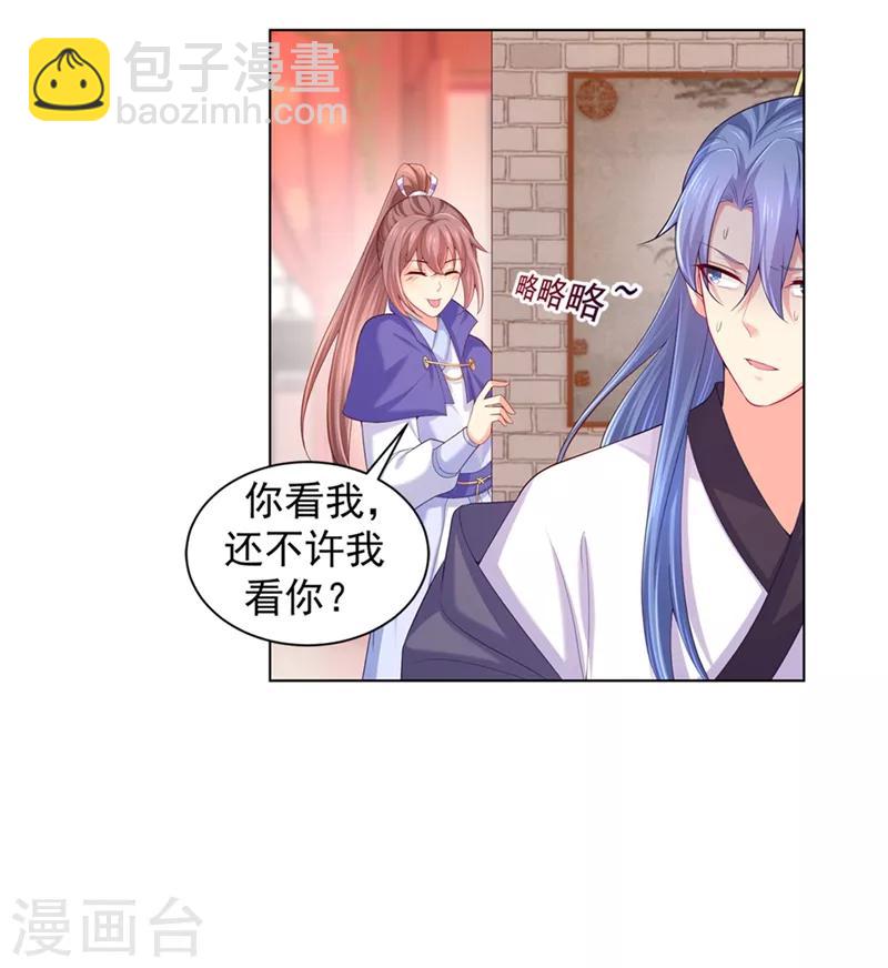 第161话 我钟情他，怎么了？-第164话