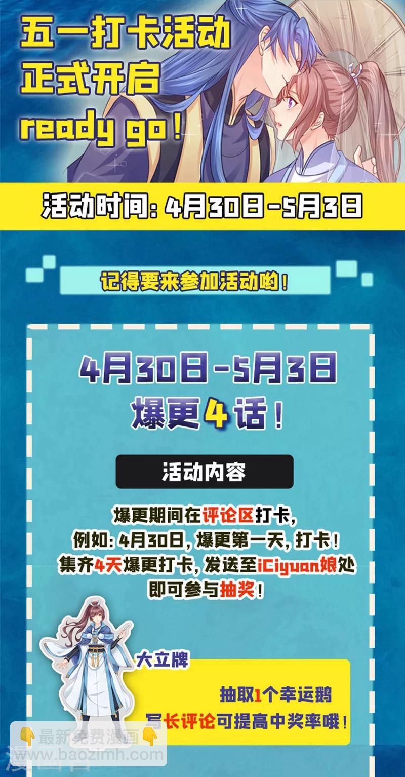 第161话 我钟情他，怎么了？-第164话