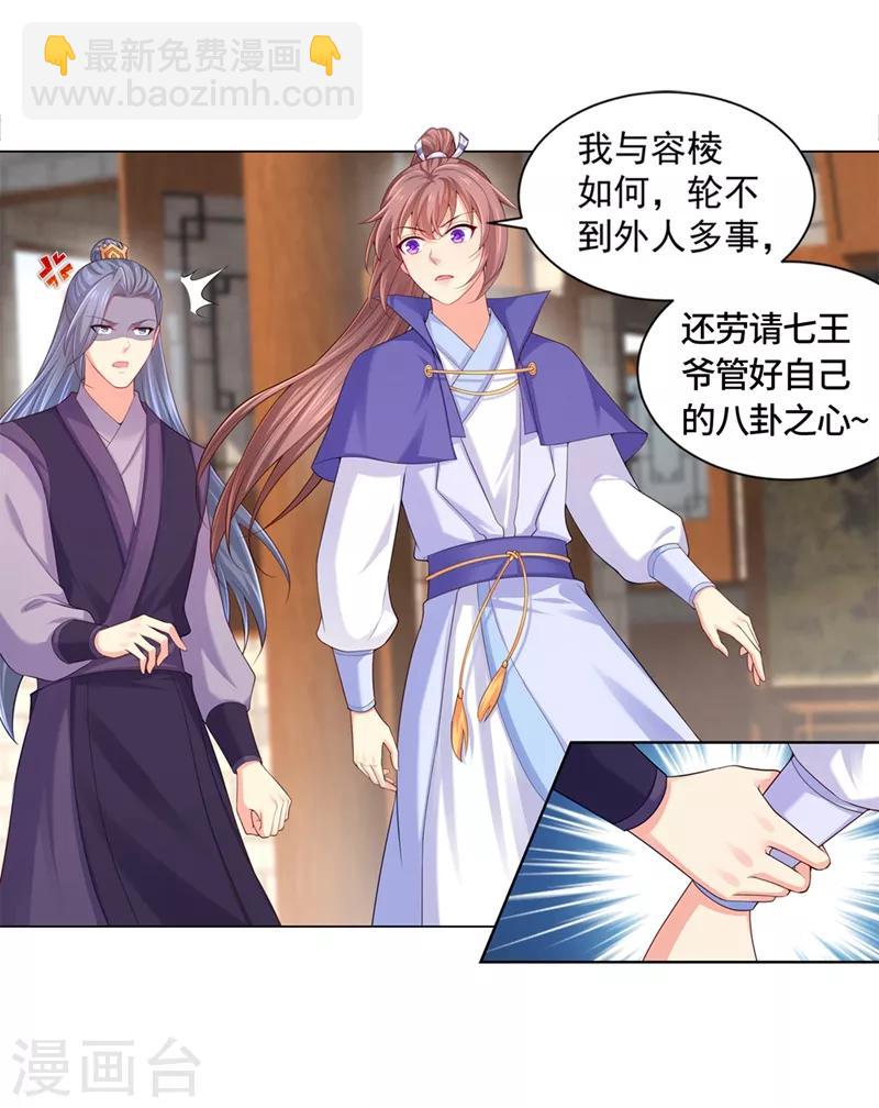 第161话 我钟情他，怎么了？-第164话