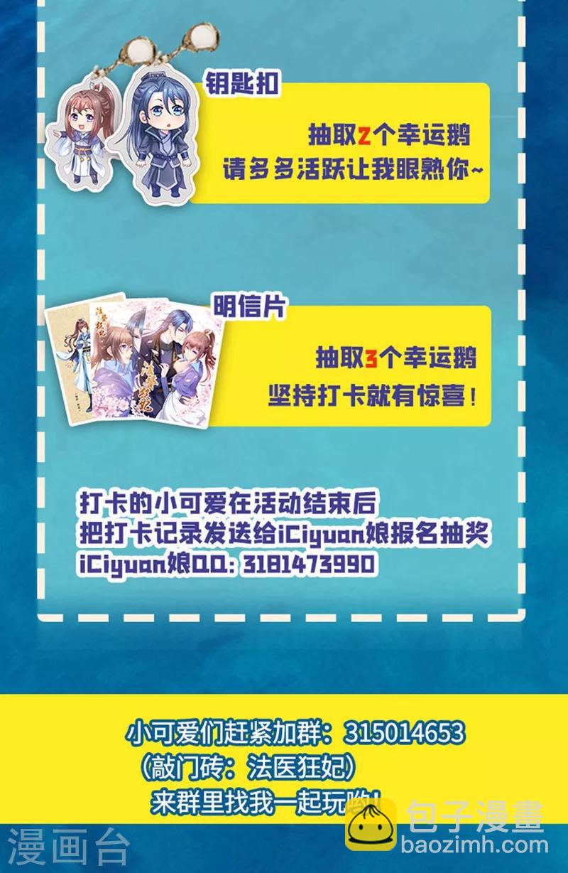 第161话 我钟情他，怎么了？-第164话