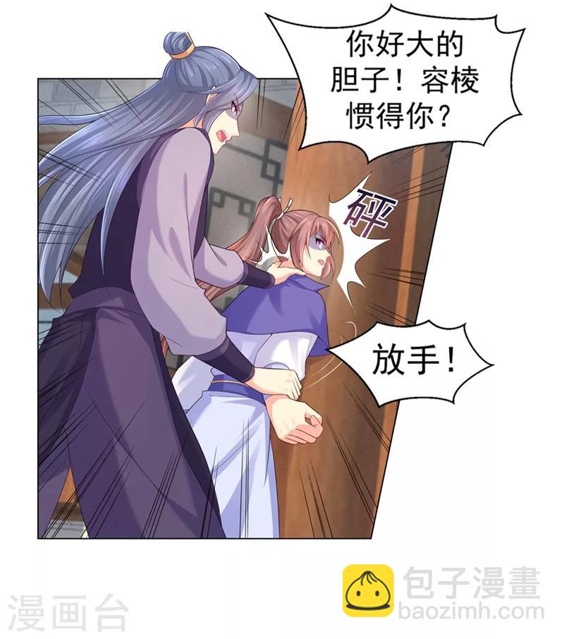 第161话 我钟情他，怎么了？-第164话