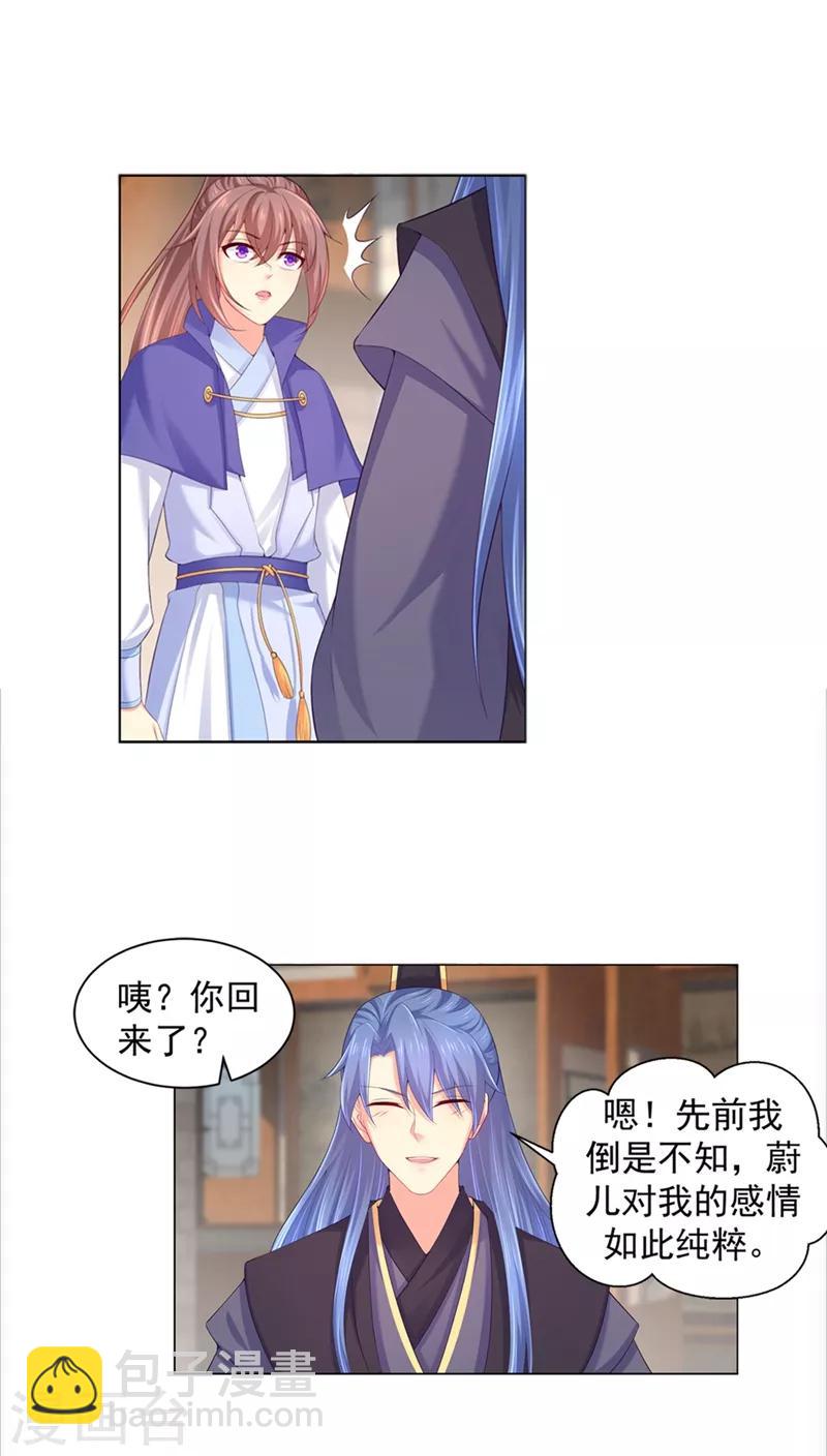 第161话 我钟情他，怎么了？-第164话