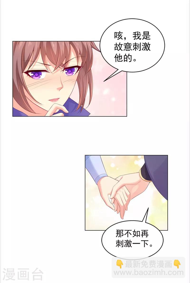 第161话 我钟情他，怎么了？-第164话