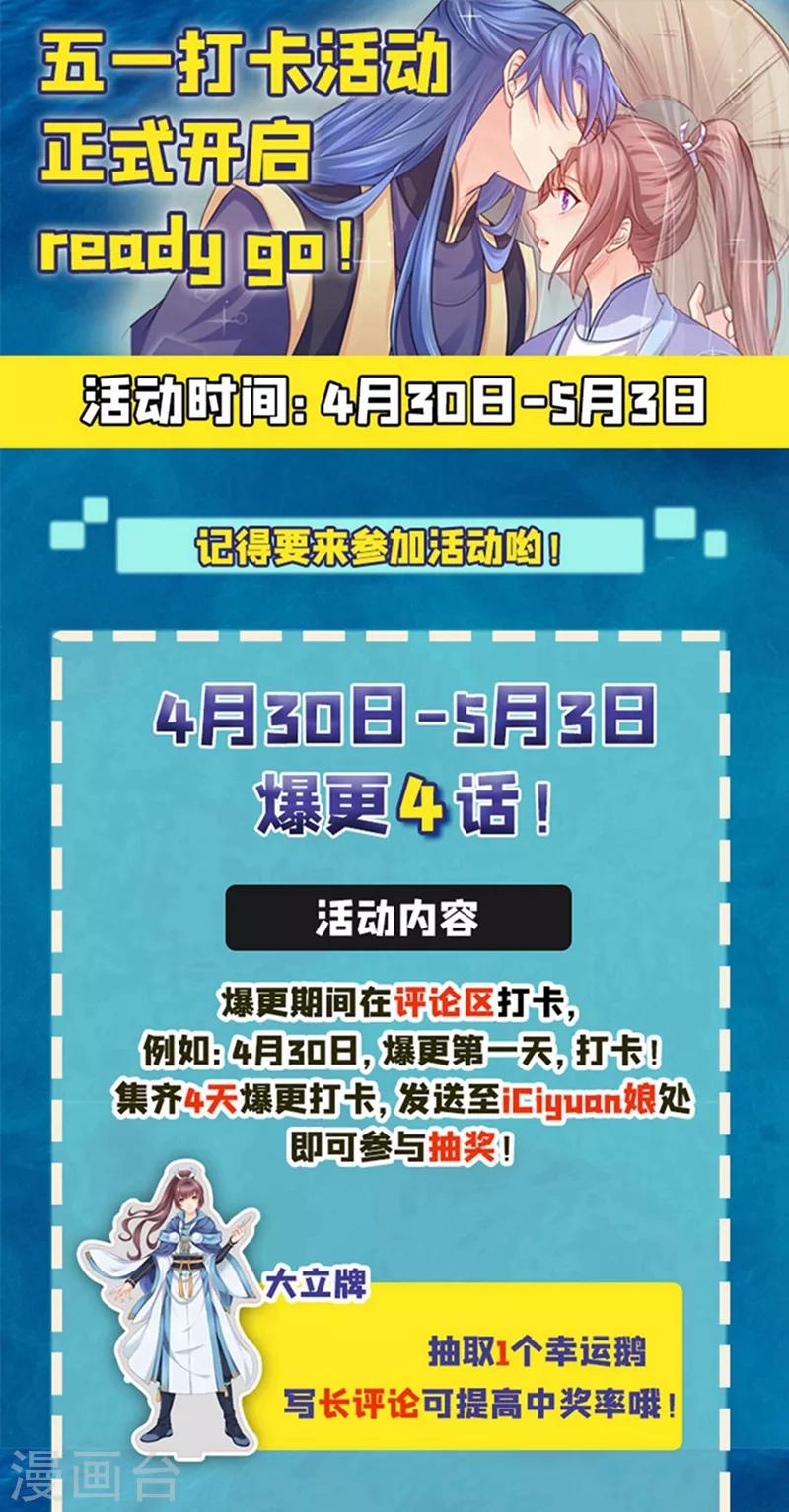 第163话 你要施展美男计？-第166话