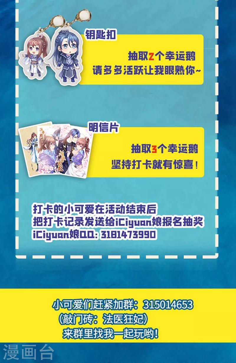 第163话 你要施展美男计？-第166话