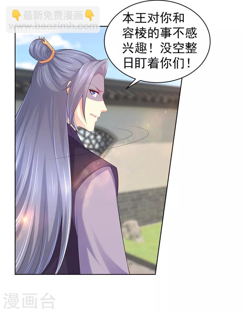 第163话 你要施展美男计？-第166话