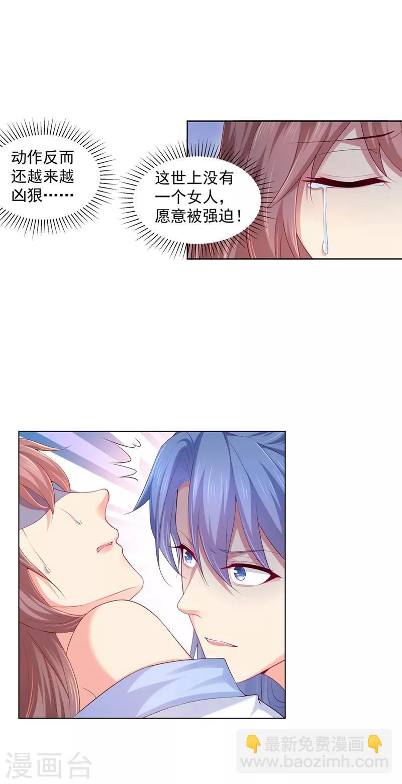 第165话 今晚我睡这儿-第168话