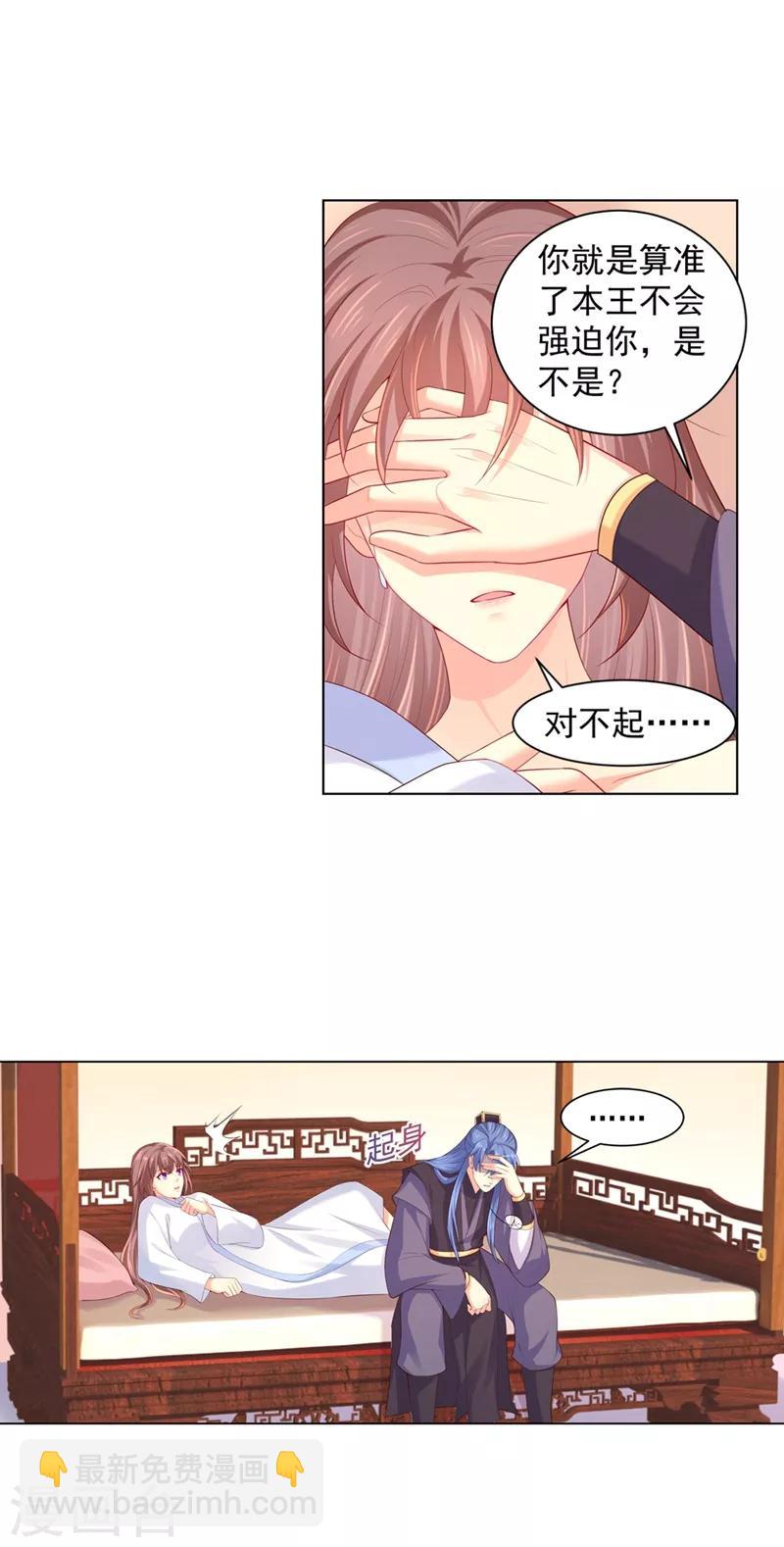 第165话 今晚我睡这儿-第168话