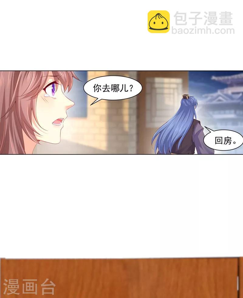 第165话 今晚我睡这儿-第168话