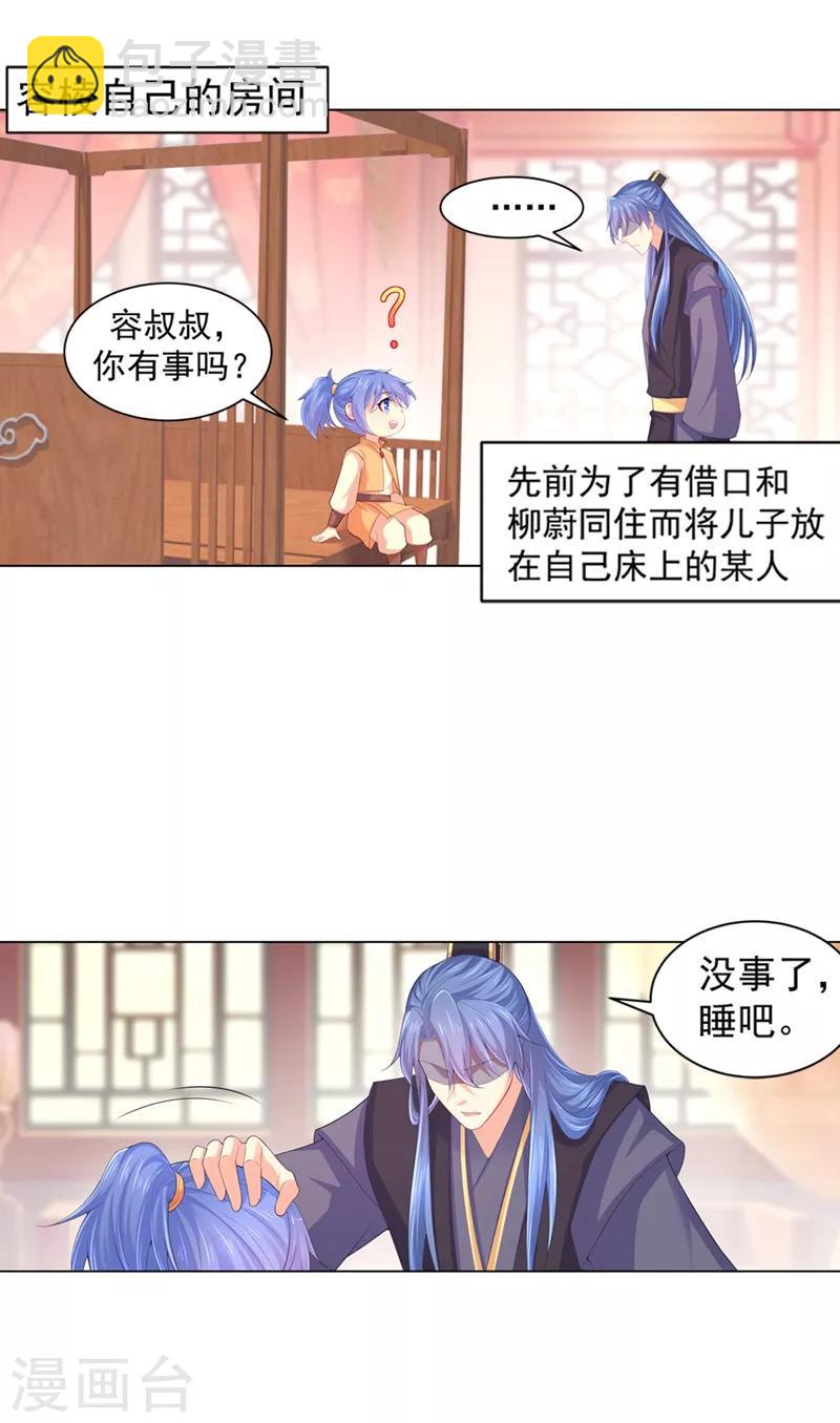 第165话 今晚我睡这儿-第168话