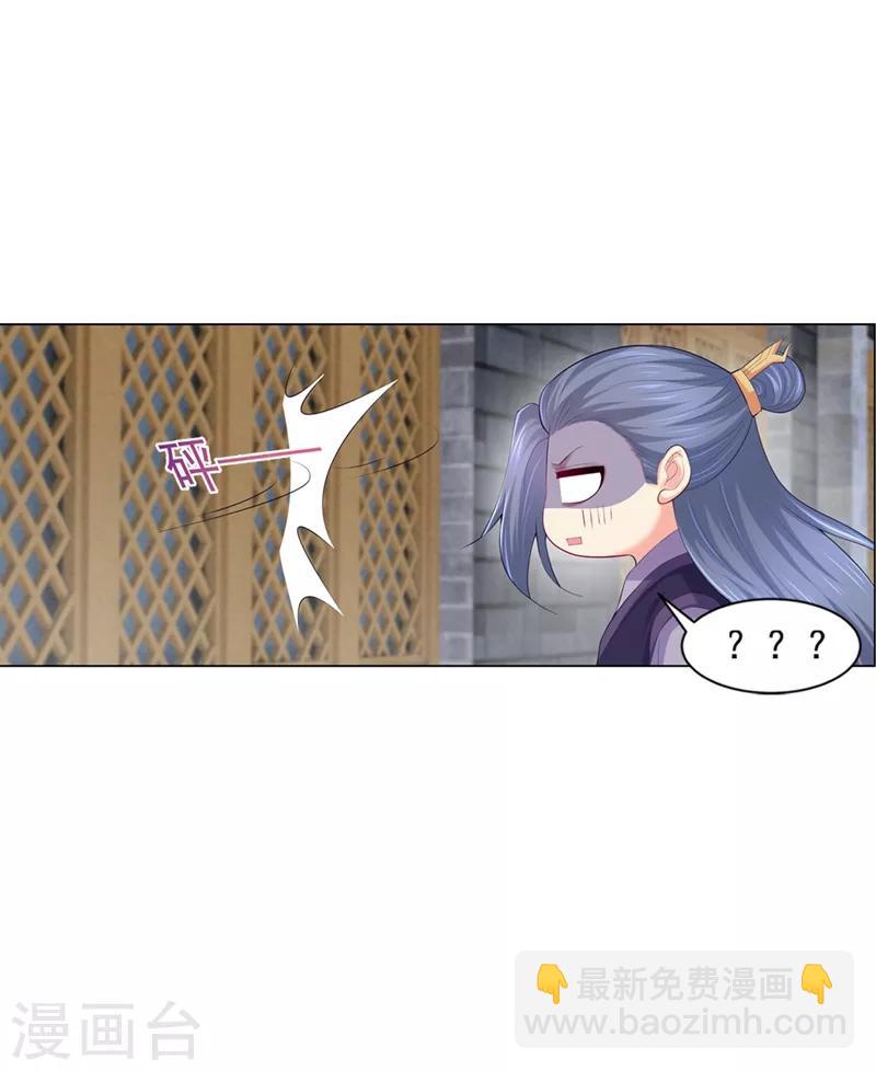 第165话 今晚我睡这儿-第168话