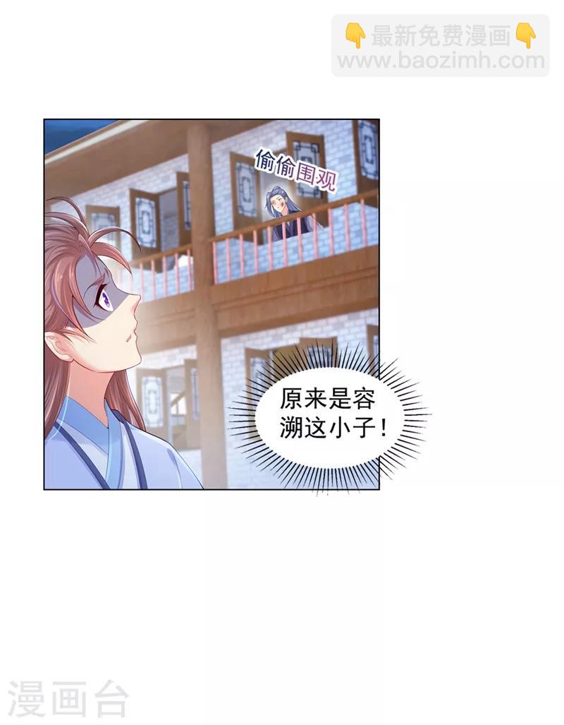 第165话 今晚我睡这儿-第168话